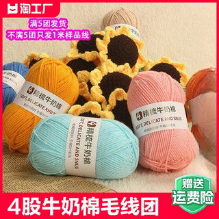 蘇蘇姐家精梳棉牛奶手工織玩偶DIY 一份溫暖有愛的親子時(shí)光禮物